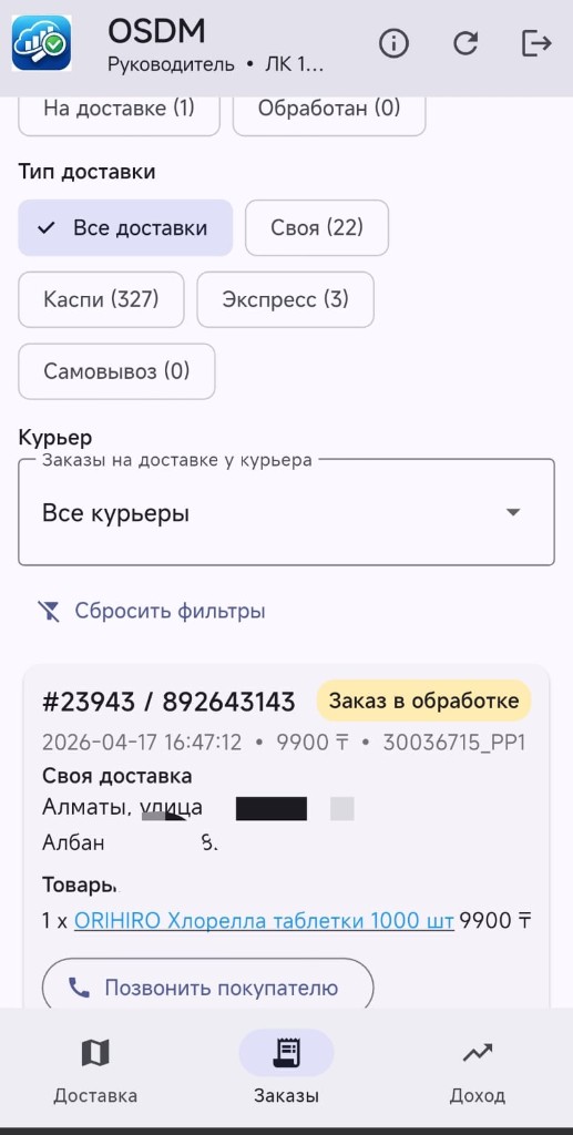 Фильтры и статусы